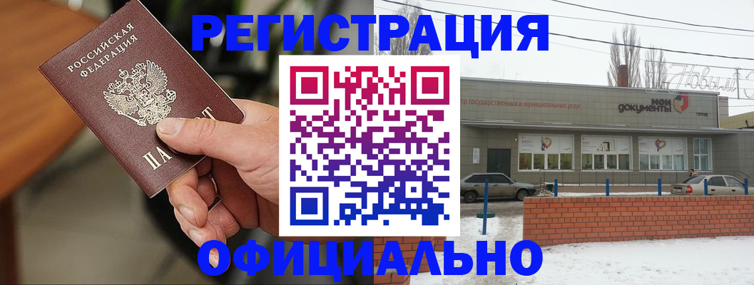 временная регистрация законно в Кирово-Чепецке