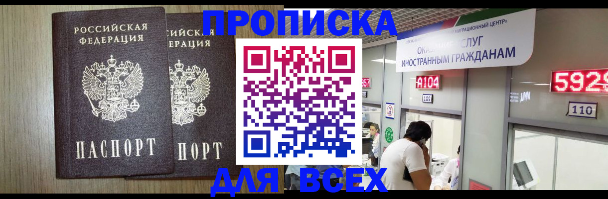 временная регистрация в квартире в Кирово-Чепецке