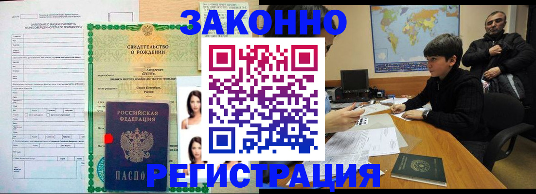 прописка ребенка в Кирово-Чепецке